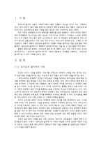[셰익스피어] 로미오와 줄리엣 원작 분석-2