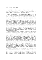 [셰익스피어] 로미오와 줄리엣 원작 분석-3