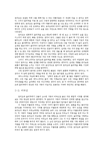 [셰익스피어] 로미오와 줄리엣 원작 분석-5
