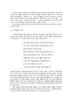 [셰익스피어] 로미오와 줄리엣 원작 분석-6