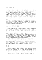 [셰익스피어] 로미오와 줄리엣 원작 분석-7