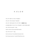 [셰익스피어] 로미오와 줄리엣 원작 분석-9