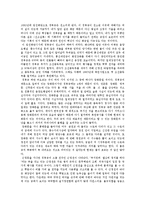 [답사보고서] 경복궁, 창덕궁, 창경궁, 종묘을 다녀와서-2
