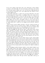 [답사보고서] 경복궁, 창덕궁, 창경궁, 종묘을 다녀와서-3