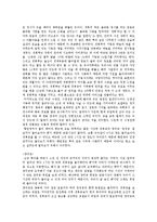 [답사보고서] 경복궁, 창덕궁, 창경궁, 종묘을 다녀와서-4