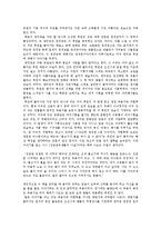 [답사보고서] 경복궁, 창덕궁, 창경궁, 종묘을 다녀와서-5