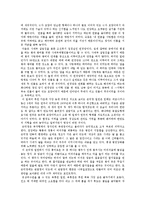 [답사보고서] 경복궁, 창덕궁, 창경궁, 종묘을 다녀와서-6