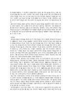 [답사보고서] 경복궁, 창덕궁, 창경궁, 종묘을 다녀와서-7