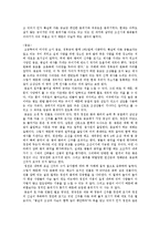 [답사보고서] 경복궁, 창덕궁, 창경궁, 종묘을 다녀와서-8