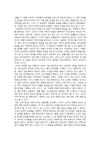 [서평] 노자 서평 - 노자 꿈을 꾸다-2