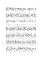 [서평] 노자 서평 - 노자 꿈을 꾸다-3
