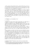 [독후감,서평] 도스토예프스키의 \`지하생활자수기\`을 읽고-2