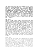 [독후감] ‘지상 최대의 쇼’를 읽고나서-2