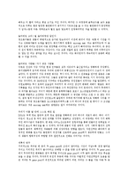 [독후감] ‘지상 최대의 쇼’를 읽고나서-3