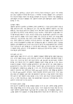 [독후감] ‘지상 최대의 쇼’를 읽고나서-4