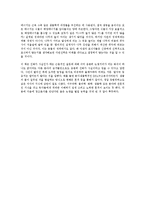 [독후감] ‘지상 최대의 쇼’를 읽고나서-5