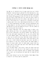 [독후감] 나 대리의 유쾌한 협상을 읽고-1