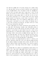 [독후감] 나 대리의 유쾌한 협상을 읽고-2