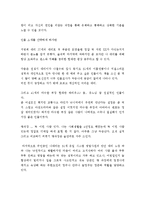 [독후감] 나 대리의 유쾌한 협상을 읽고-3