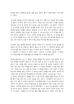 [독후감] 나 대리의 유쾌한 협상을 읽고-5