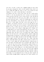 [독후감] 나 대리의 유쾌한 협상을 읽고-6