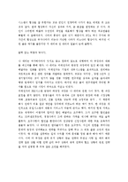 [독후감] 나 대리의 유쾌한 협상을 읽고-7