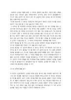 [독후감] 나 대리의 유쾌한 협상을 읽고-8
