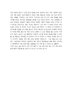 [독후감] 나 대리의 유쾌한 협상을 읽고-10