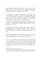 [일반화학 독후감] 프리모 레비의 ‘주기율표’를 읽고-3