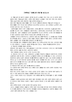 [독후감] ‘아름다운 은퇴’을 읽고나서-1