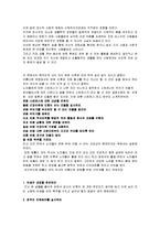 [독후감] ‘아름다운 은퇴’을 읽고나서-2