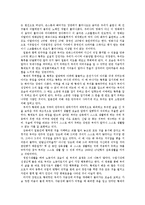 [영화감상문] 국제 문화와 영화 - 영화 ‘마지막 황제’을 보고-2