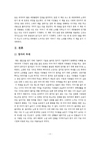 [독서감상문] `엄마를 부탁해`를 읽고-2