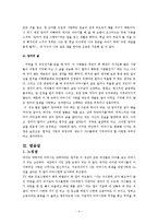 [독서감상문] `엄마를 부탁해`를 읽고-4