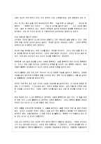 [a+독후감] 법정스님 \`홀로사는즐거움\`을 읽고-2
