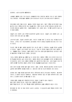 [a+독후감] 법정스님 \`홀로사는즐거움\`을 읽고-3