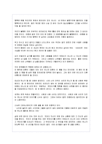 [a+독후감] 법정스님 \`홀로사는즐거움\`을 읽고-4