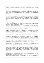 [a+독후감] 법정스님 \`홀로사는즐거움\`을 읽고-5