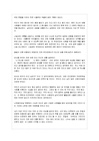 [a+독후감] 법정스님 \`홀로사는즐거움\`을 읽고-6