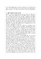 [a+독후감] 법정스님 \`홀로사는즐거움\`을 읽고-7