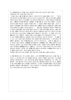 [a+독후감] 법정스님 \`홀로사는즐거움\`을 읽고-8