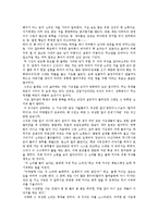 [독후감] B사감과 러브레터의 작품 설명 및 서평-2
