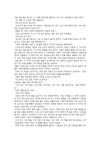 [독후감] B사감과 러브레터의 작품 설명 및 서평-3