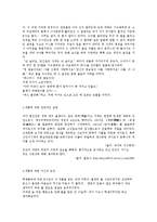 [독후감] B사감과 러브레터의 작품 설명 및 서평-4