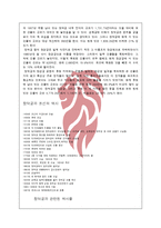 [답사보고서] 창덕궁 답사기-3