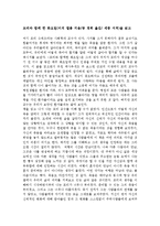 [독후감] 모리와 함께 한 화요일(미치 앨봄 지음)을 읽고-1