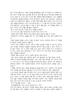 [독후감] 모리와 함께 한 화요일(미치 앨봄 지음)을 읽고-2