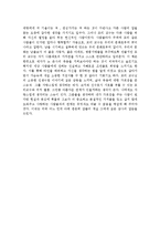 [독후감] 모리와 함께 한 화요일(미치 앨봄 지음)을 읽고-3