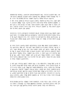 [독후감] ‘오래된 미래’를 읽고-2