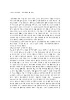 [독후감] 크리스 앤더슨의 `프리[FREE]`를 읽고-1
